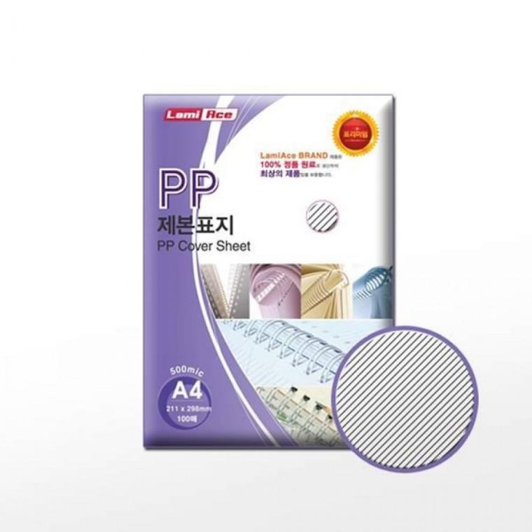 라미에이스 제본표지 PP A4 500mic 사선투명