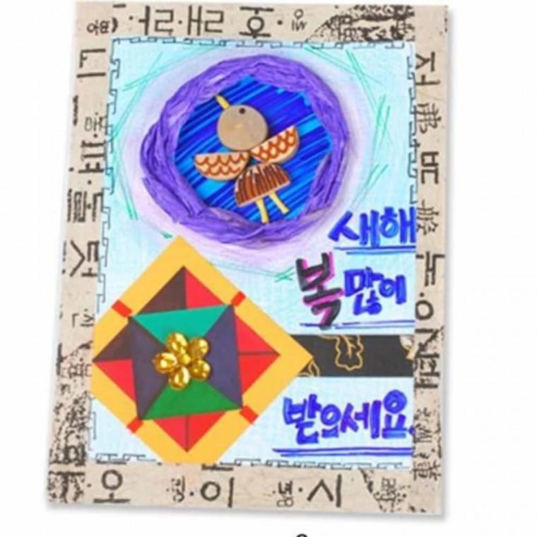 신년카드 전통문양 연하장 만들기 5개묶음