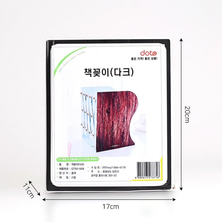 모던 접이식 책꽂이 길이조절 자바라책꽂이