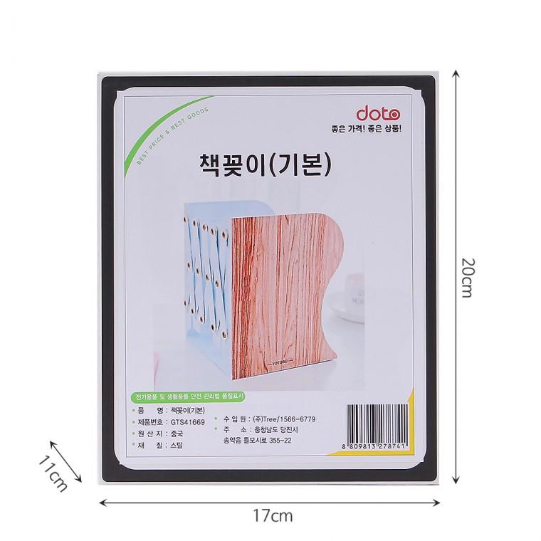 모던 접이식 책꽂이 자바라 철제책꽂이