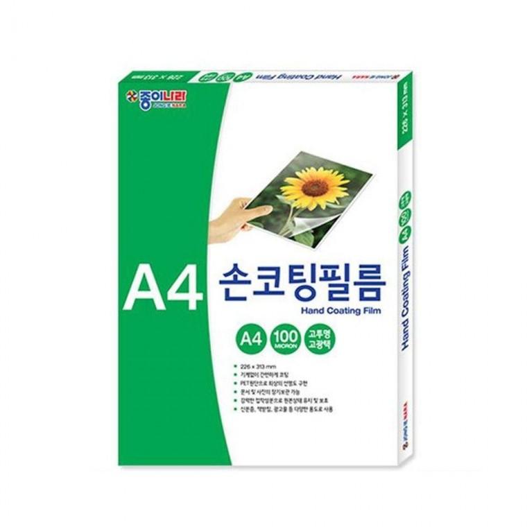 A4 손 코팅 필름 100매 투명 코팅지 필름지 투명 필름 코팅 100매 손 용지 A4