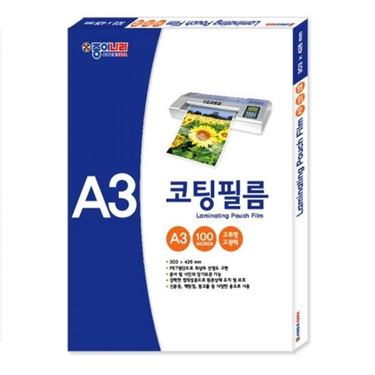 종이나라 A3 코팅필름 100mic 100매 코팅지 사무용 문구용품