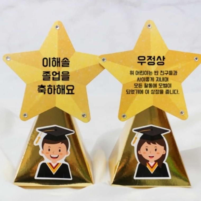 사탕케이스 졸업상장 사탕트로피 5인용