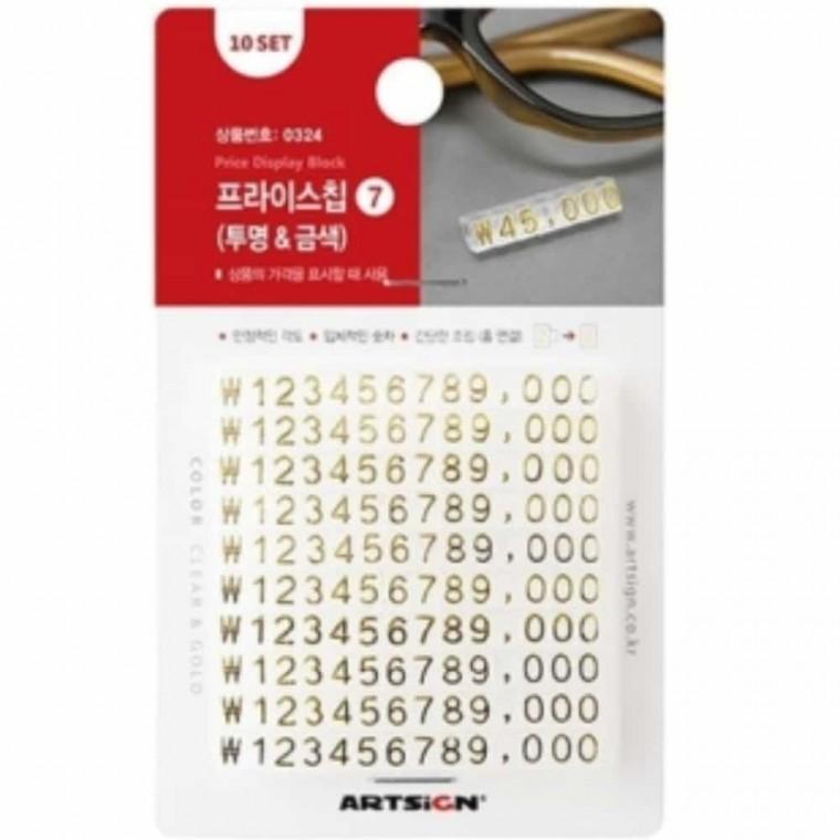 자석가격표 프라이스칩 7단 투명 금색 가격표시칩