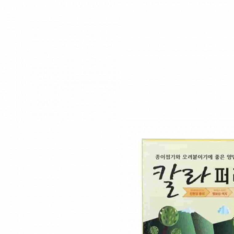 퍼레이드 아트팩 A4 D타입 공예색지 미술용색지 색상지 엠보색지