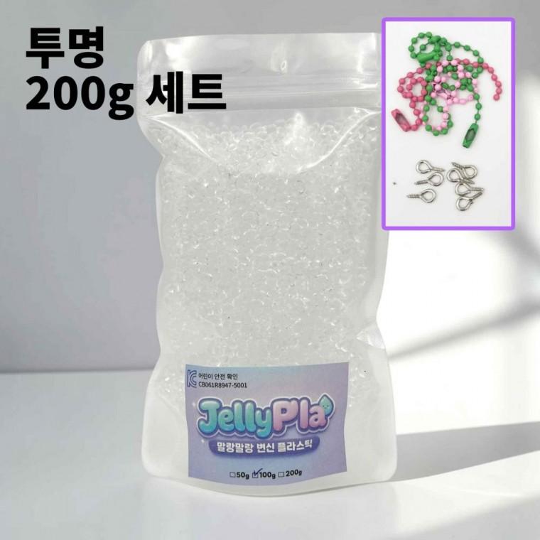 [KC인증] 젤리플라 투명 200g 부자재 세트