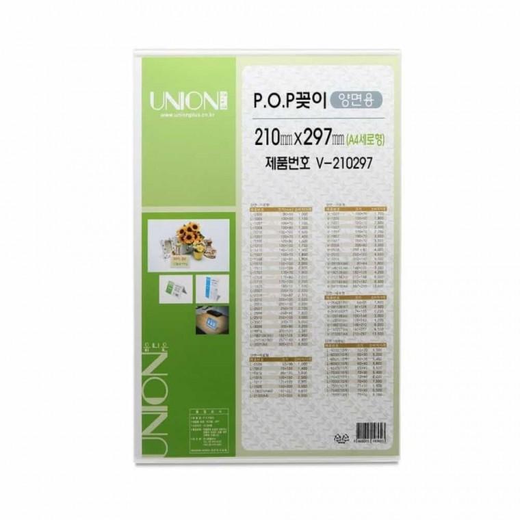 POP꽂이 양면 A4케이스 종이꽂이 아크릴가격표