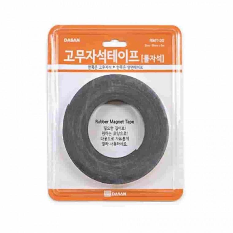 고무자석테이프 롤자석 20mmx5m 인쇄물자석 냉장고부착자석 고무롤자석테이프 판촉물자석