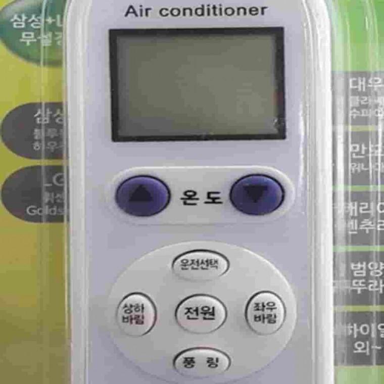 에어컨리모컨 중소기업 범양 템피아 에어컨제어기 에어컨컨트롤러 통합리모콘 만능리모콘 통합리모컨