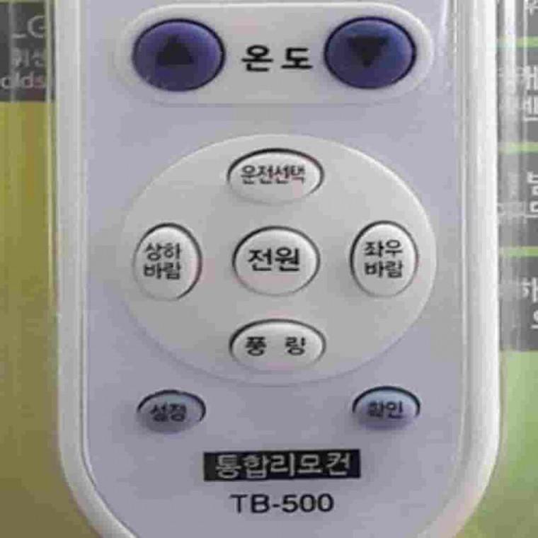 에어컨리모컨 LG무설정 휘센 난방기리모컨 에어컨제어기 에어컨조절기 에어컨제어 온도조절기