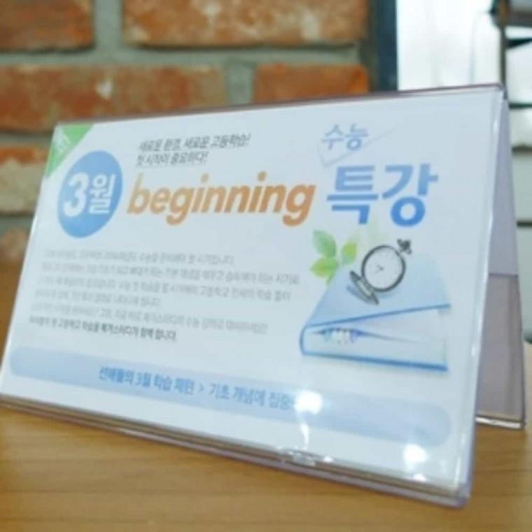 아크릴쇼케이스 쇼케이스 A4 양면 가로형 POP홀더