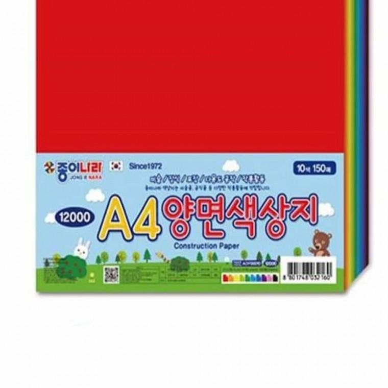A4 양면색상지 종이접기재료 유치원환경구성 색종이접기