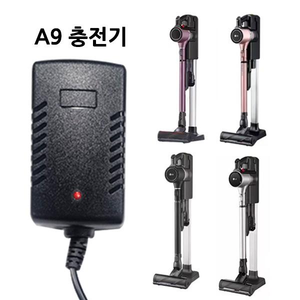 엘지 LG 코드제로 A9 호환 무선 청소기 충전기 29.4V 충전 어댑터 1.5M