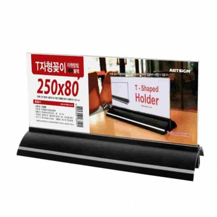 블랙 T자형꽂이 250x80 대형 네일샵가격표 홍보물거치대 가격표스탠드 메모꽂이 베이커리가격표