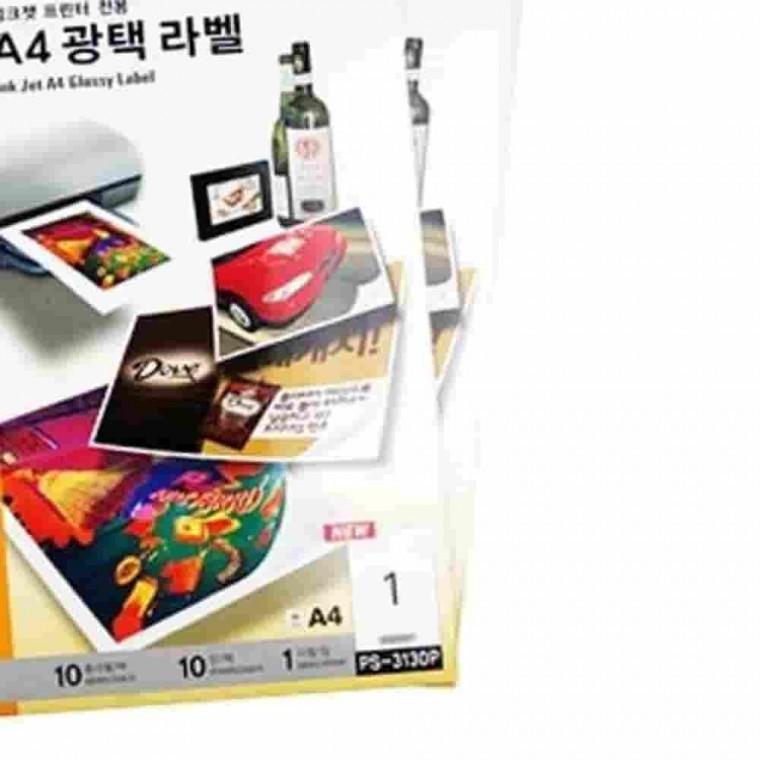 A4광택라벨 10매 스티커라벨지 라벨스티커 A4라벨지 제품라벨지