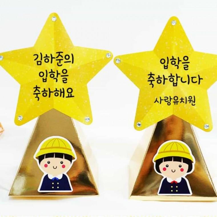 사탕상자 입학축하 사탕트로피 4인용