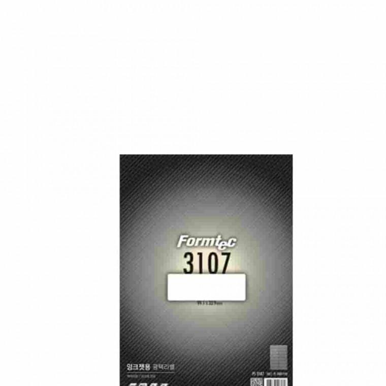 잉크젯용광택라벨 10매 우편라벨지 유광라벨지 네임라벨지 이름표라벨