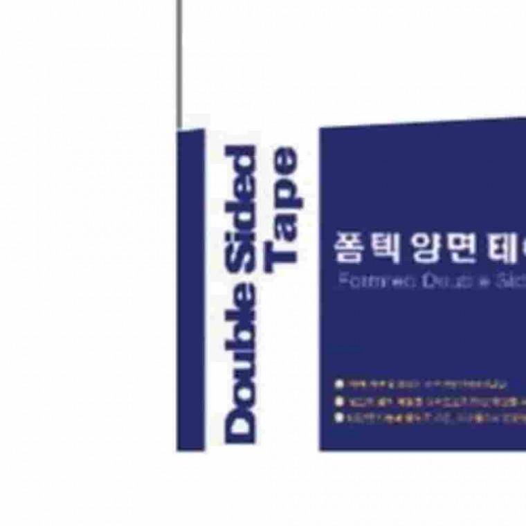 양면접착테이프 다용도테이프 점착테이프 종이공예재료 만들기재료