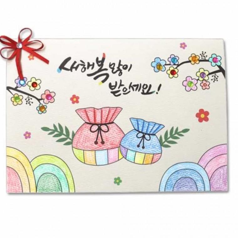 엽서만들기 새해 색칠 연하장 만들기 5인용