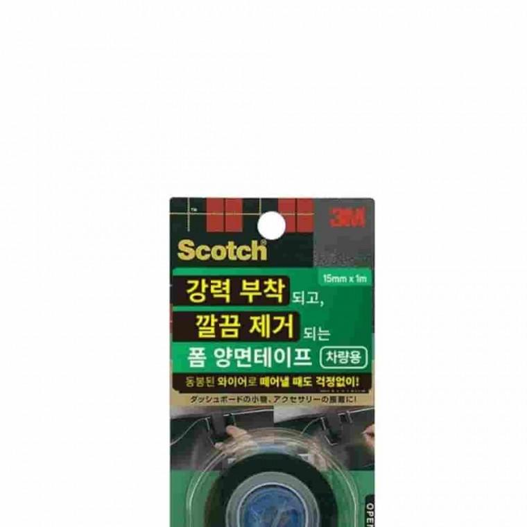 깔끔제거 테이프 차량용 자동차양면테이프 롤테이프 초강력테이프 초강력접착테이프