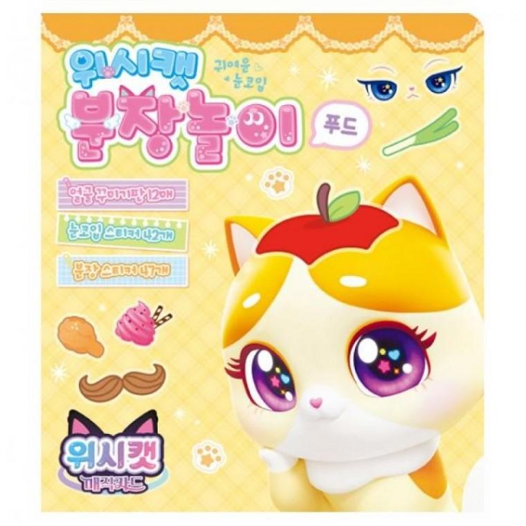 매직카드 역할놀이 푸드 테마 놀이 세트