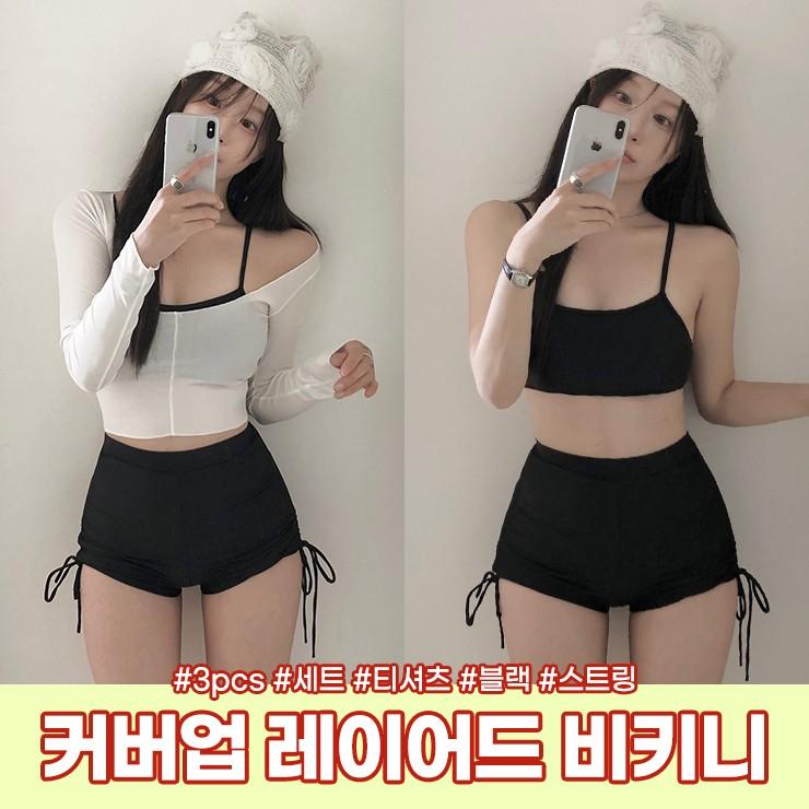 하이뷰 3014 3피스 여성 비키니 긴팔 크롭 커버업 하이웨스트 체형커버