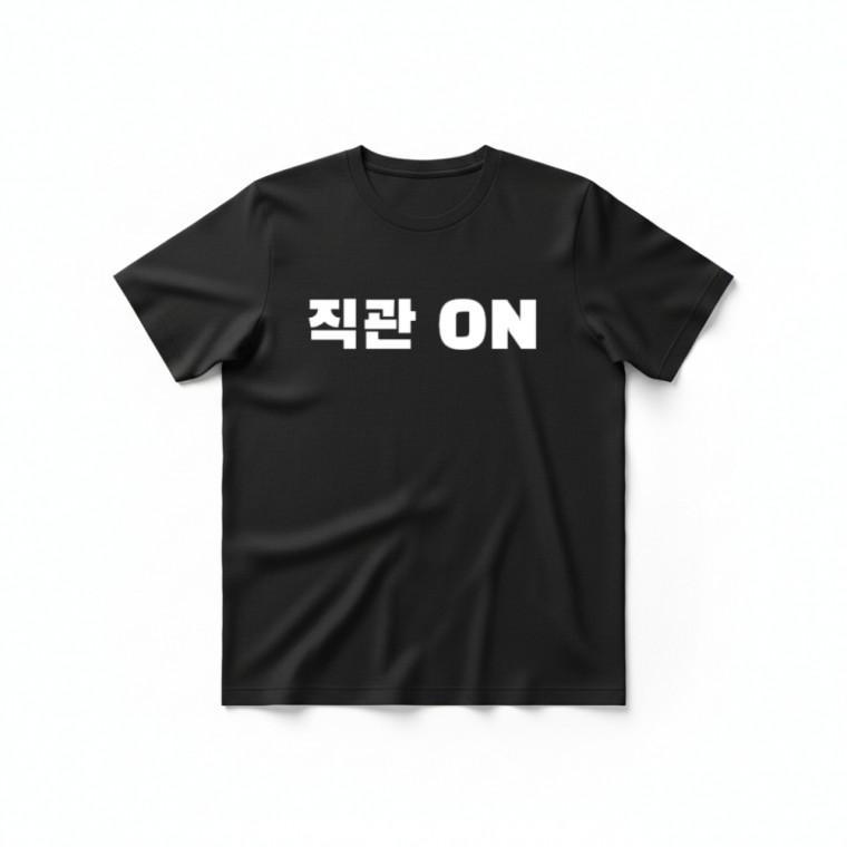 직관 ON 티셔츠 + 키캡 키링 반소매 루즈핏 커플 스포츠 악세사리 에어팟 굿즈 선물
